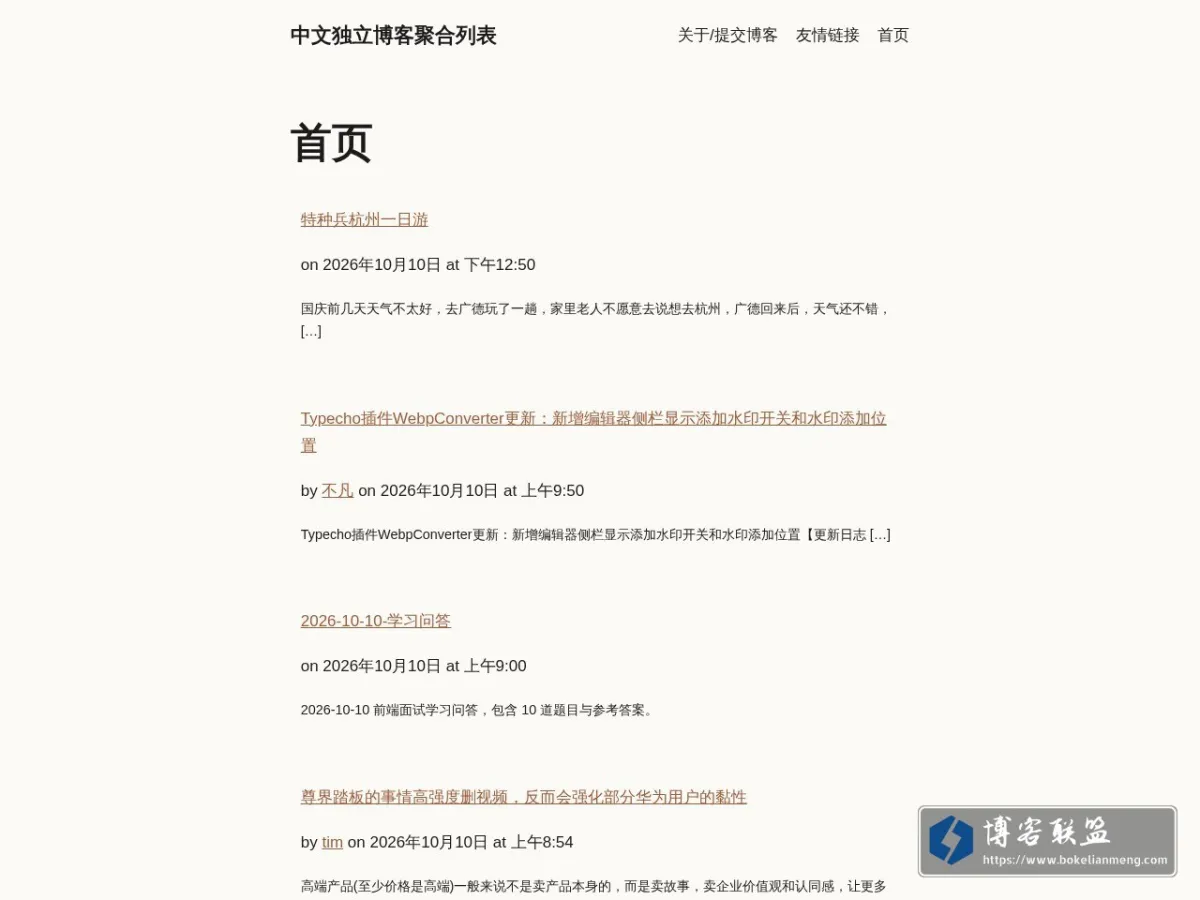 blogroll.online 的网站快照
