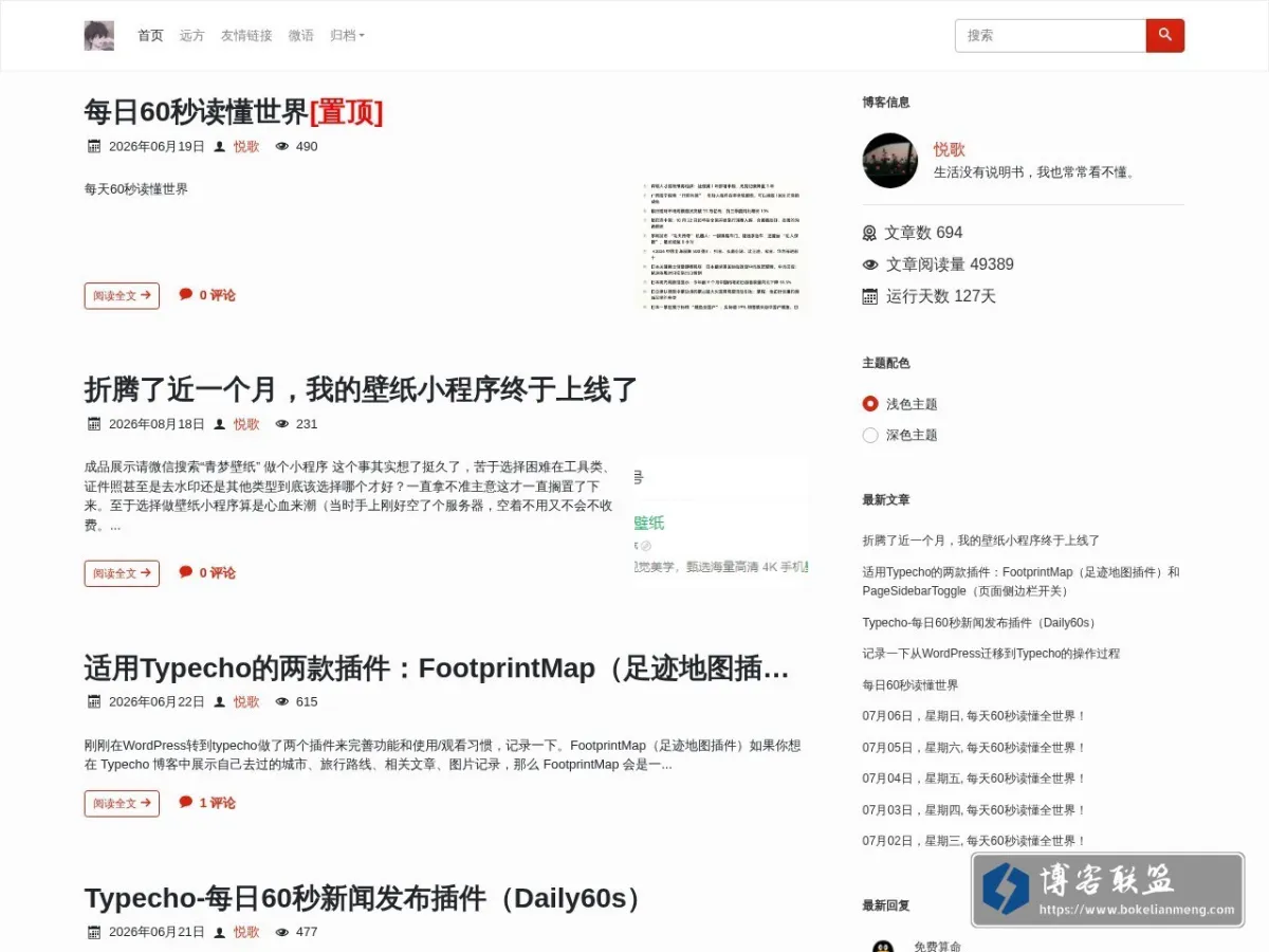 雅幽随笔 的网站快照