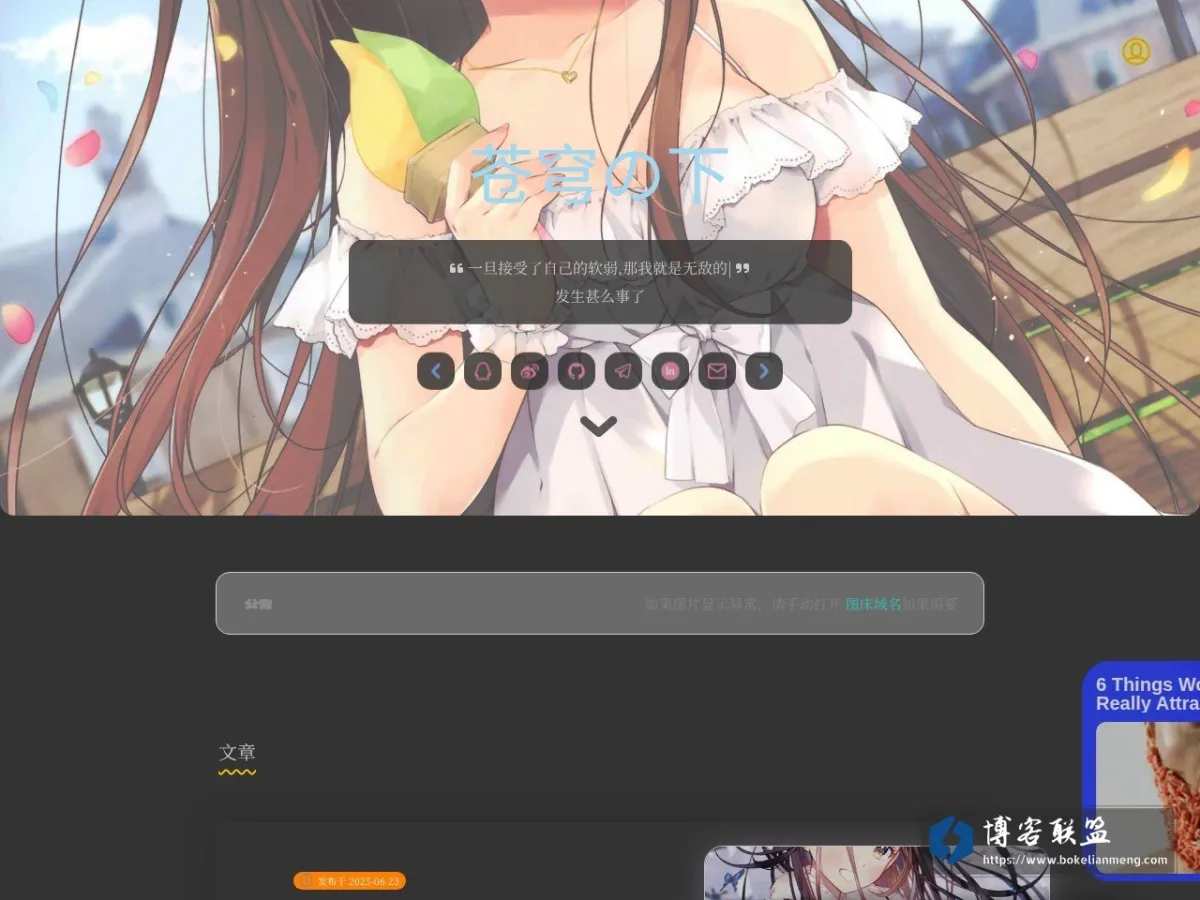 苍穹の下 的网站快照