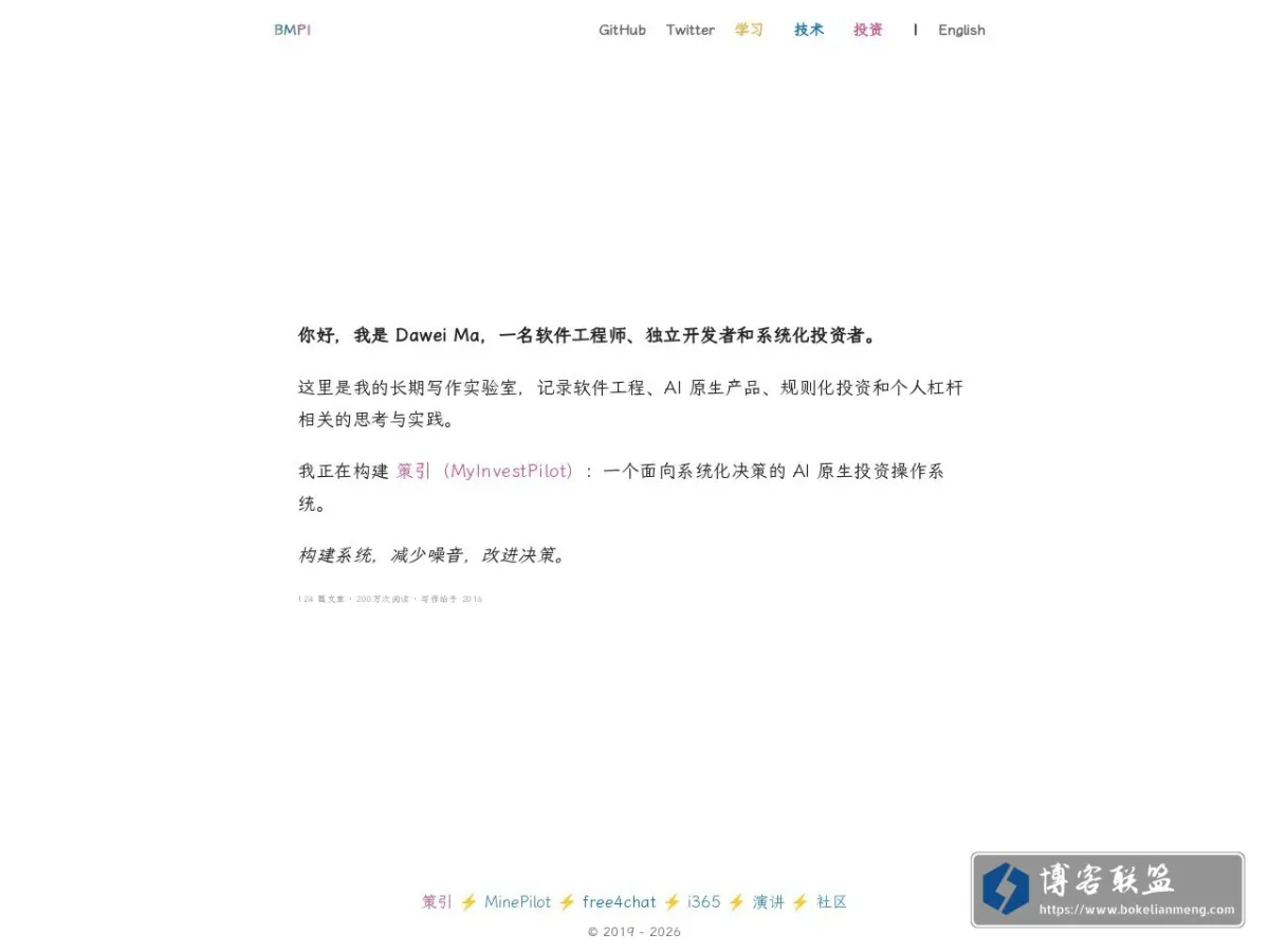 BMPI 的网站快照