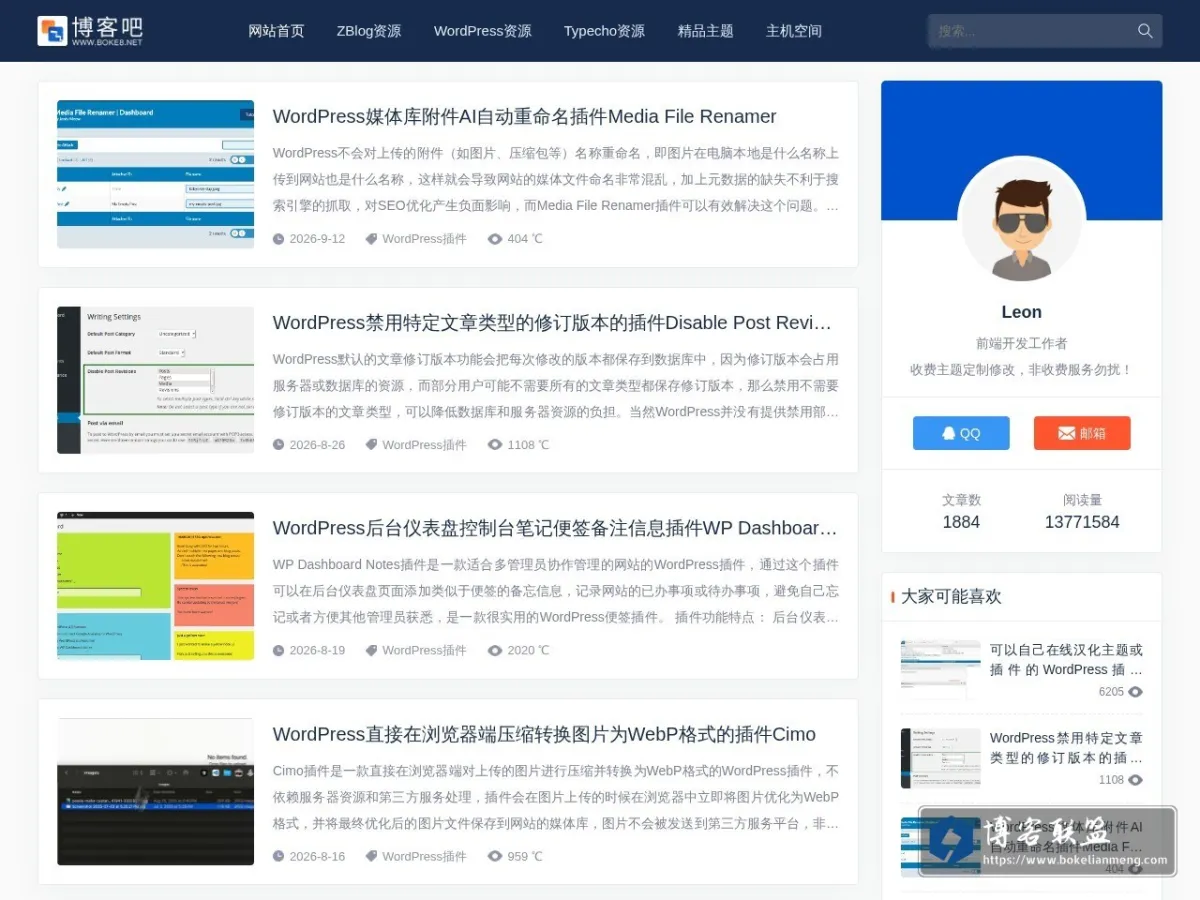 博客吧 的网站快照
