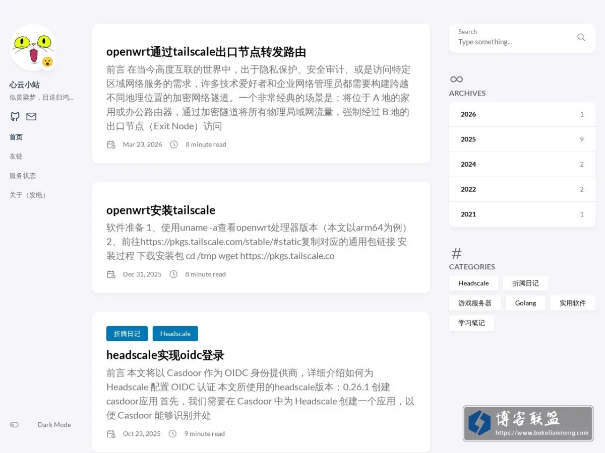 首页-心云小站 的网站快照