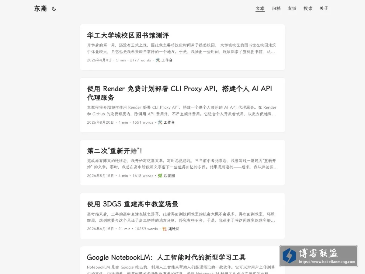 春树暮云 的网站快照