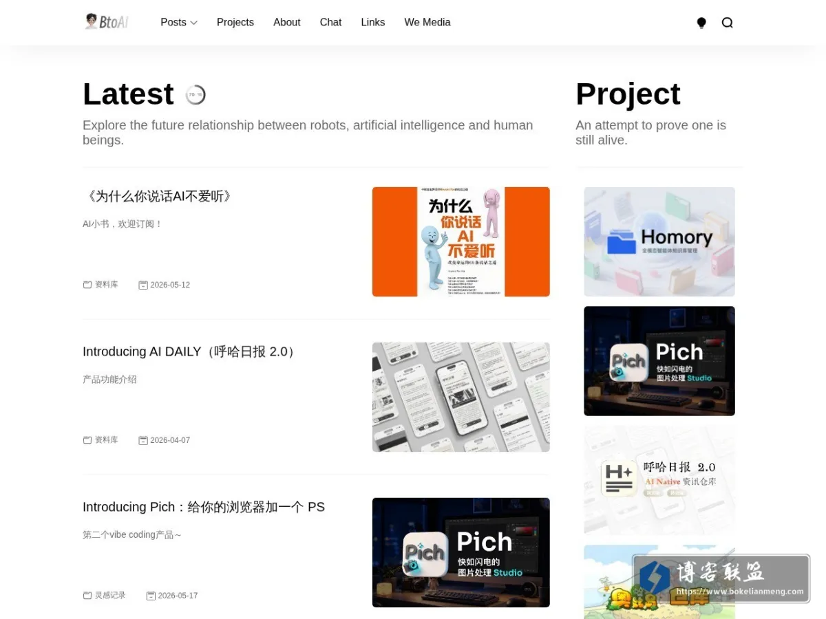 BtoAI - Howard's Blog 的网站快照