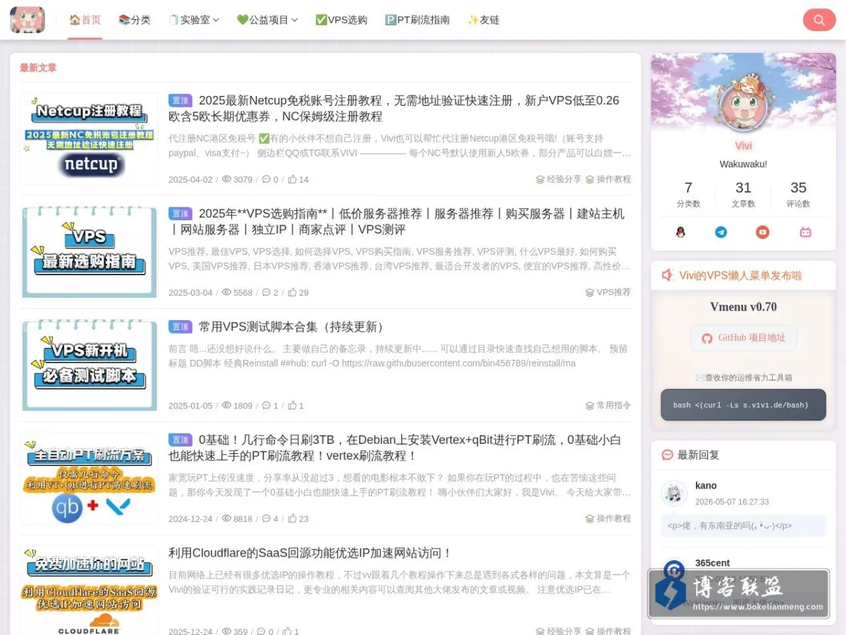 Vivi不懂 的网站快照