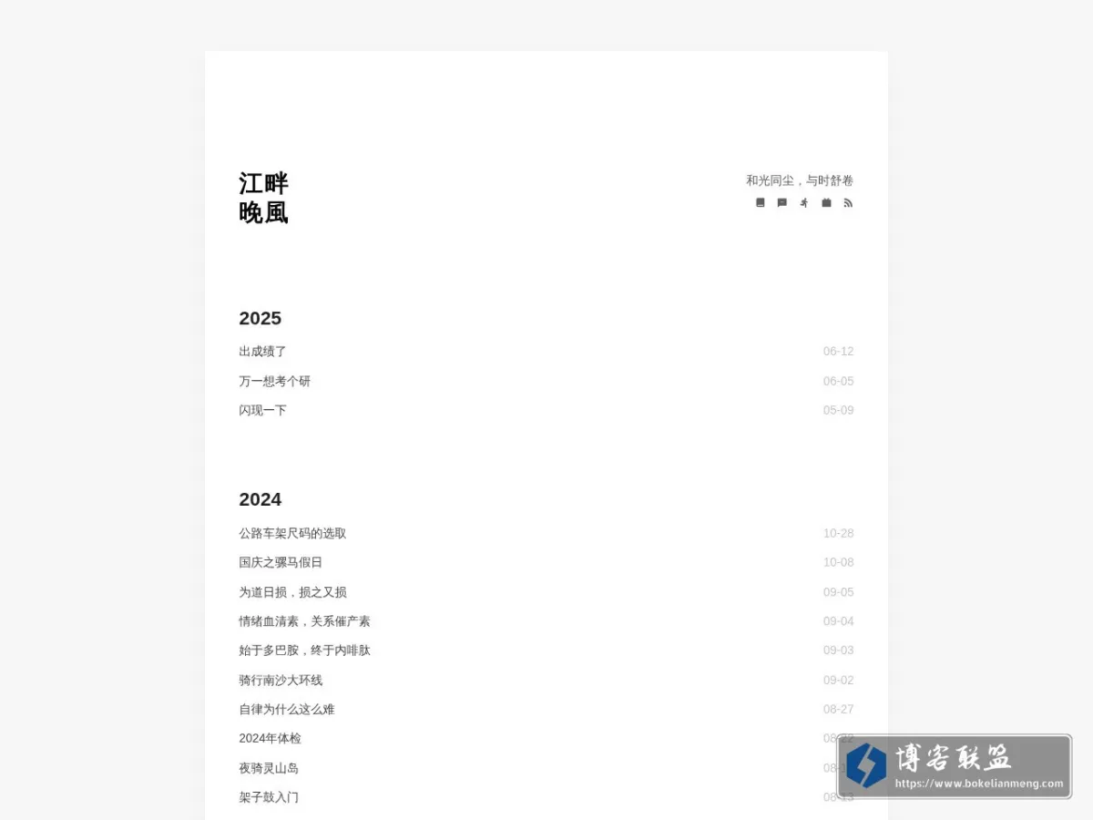 江畔晚風 的网站快照