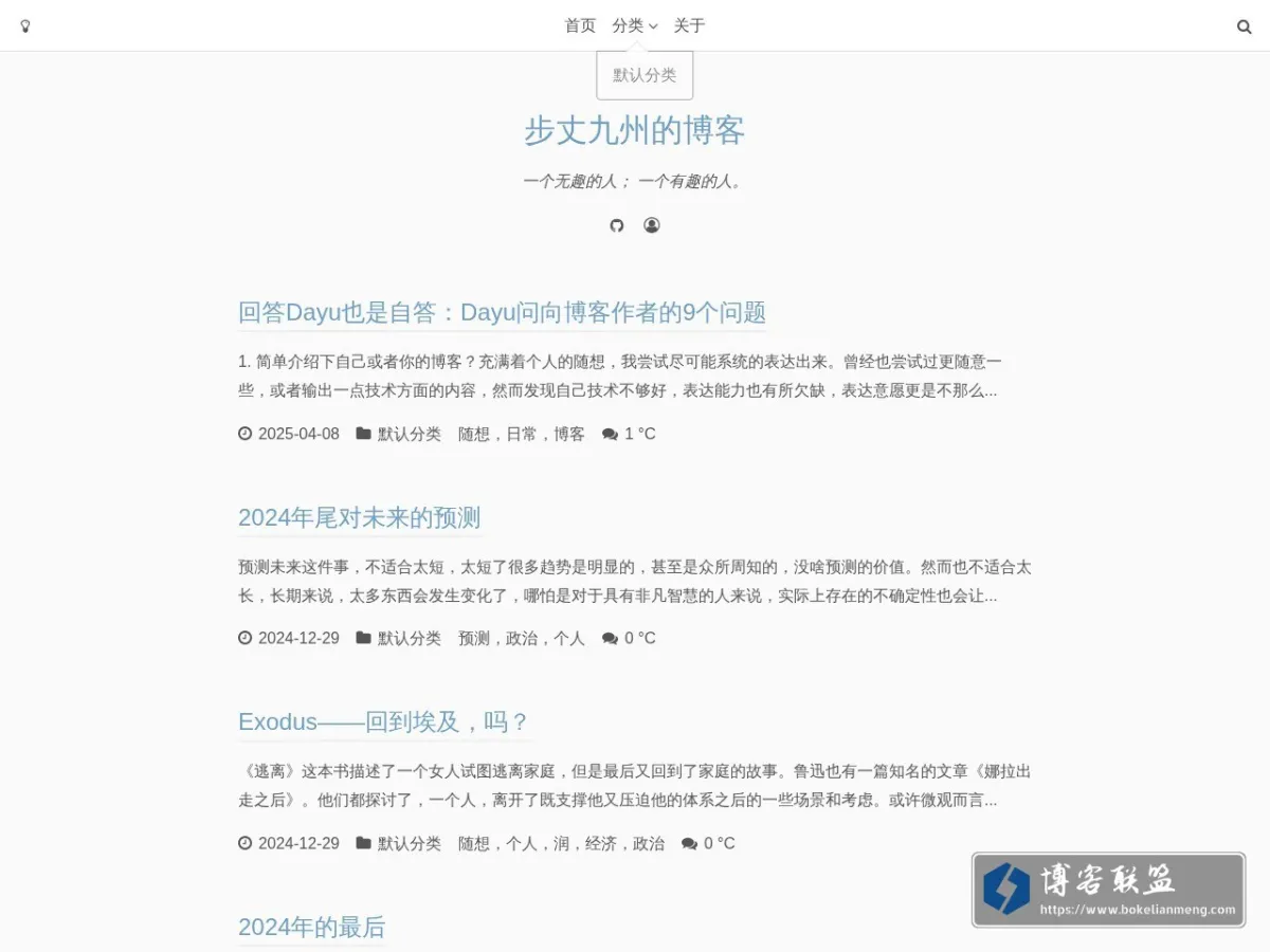 步丈九州的博客 的网站快照
