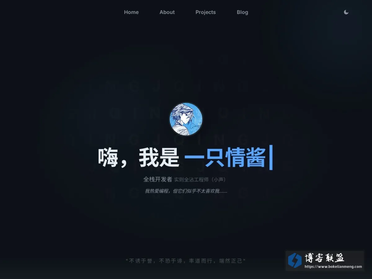 情酱的小窝 的网站快照