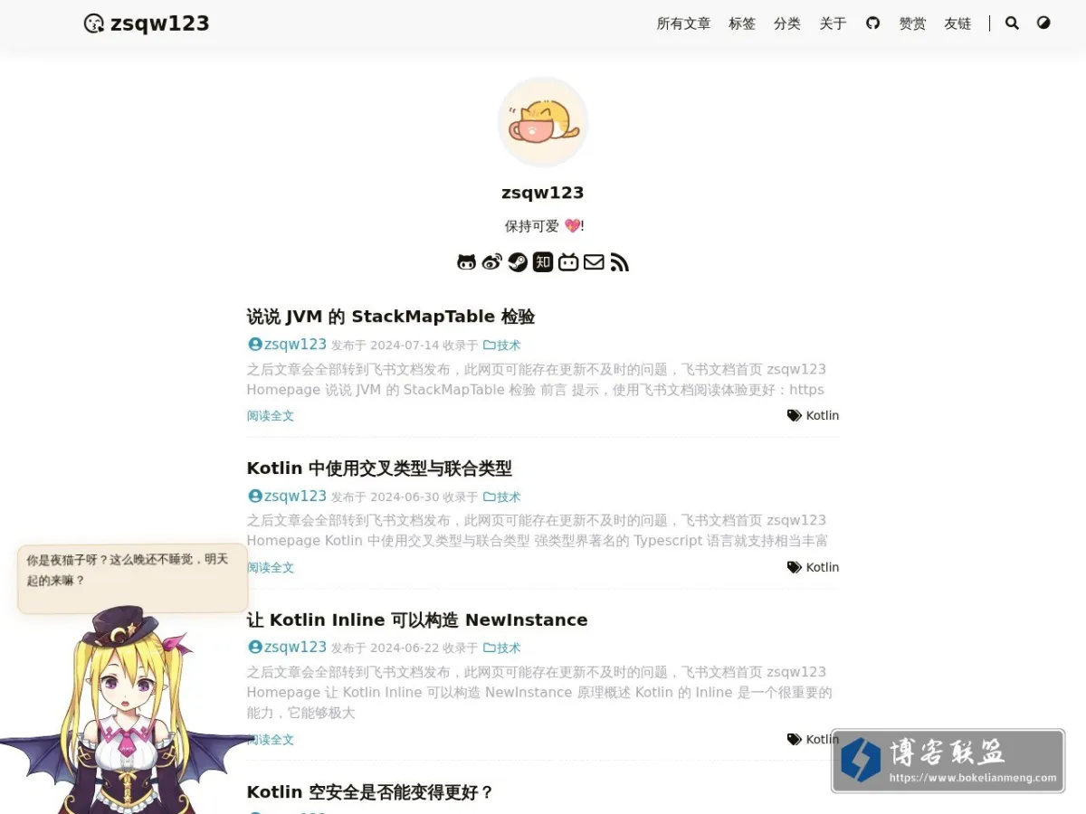 可爱怪的窝 的网站快照