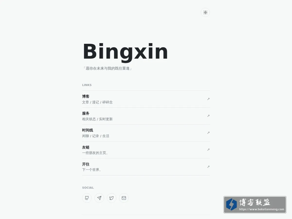 Bingxin Home 的网站快照