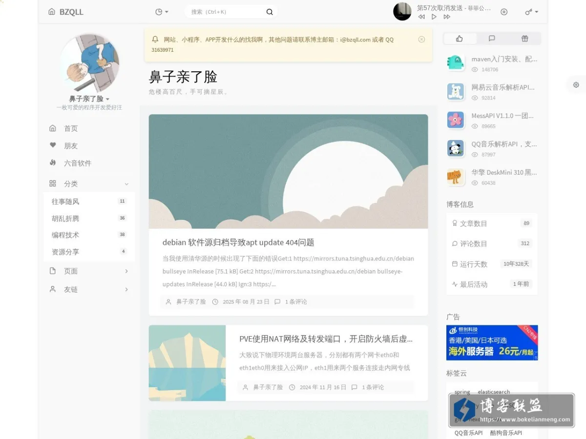 www.bzqll.com 的网站快照
