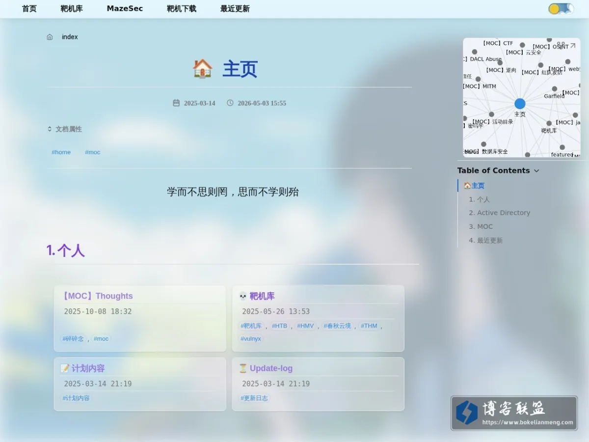 主页 的网站快照