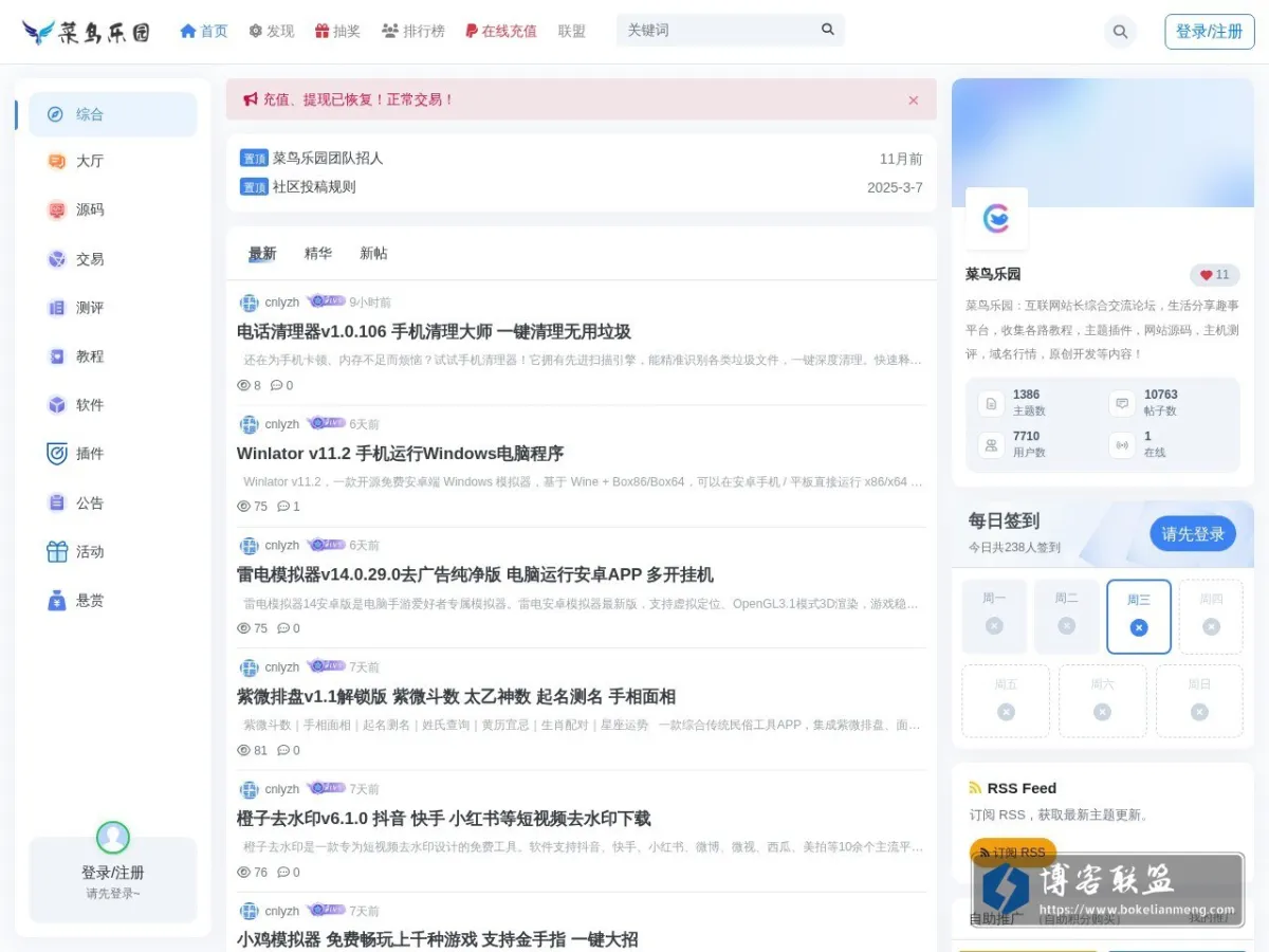 菜鸟乐园 的网站快照