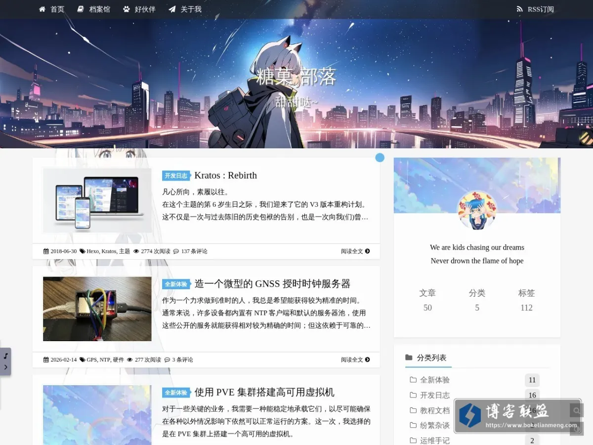 糖菓·部落 的网站快照