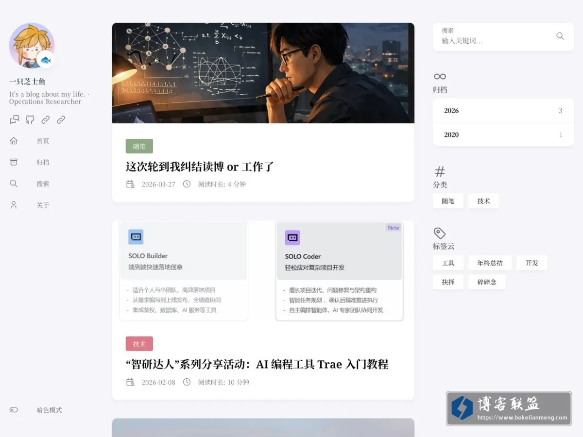 一只芝士鱼 的网站快照