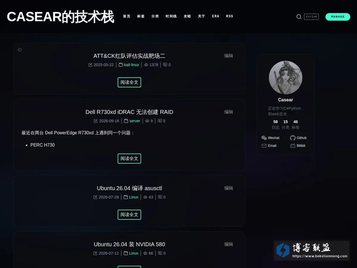 Casear的技术栈 的网站快照