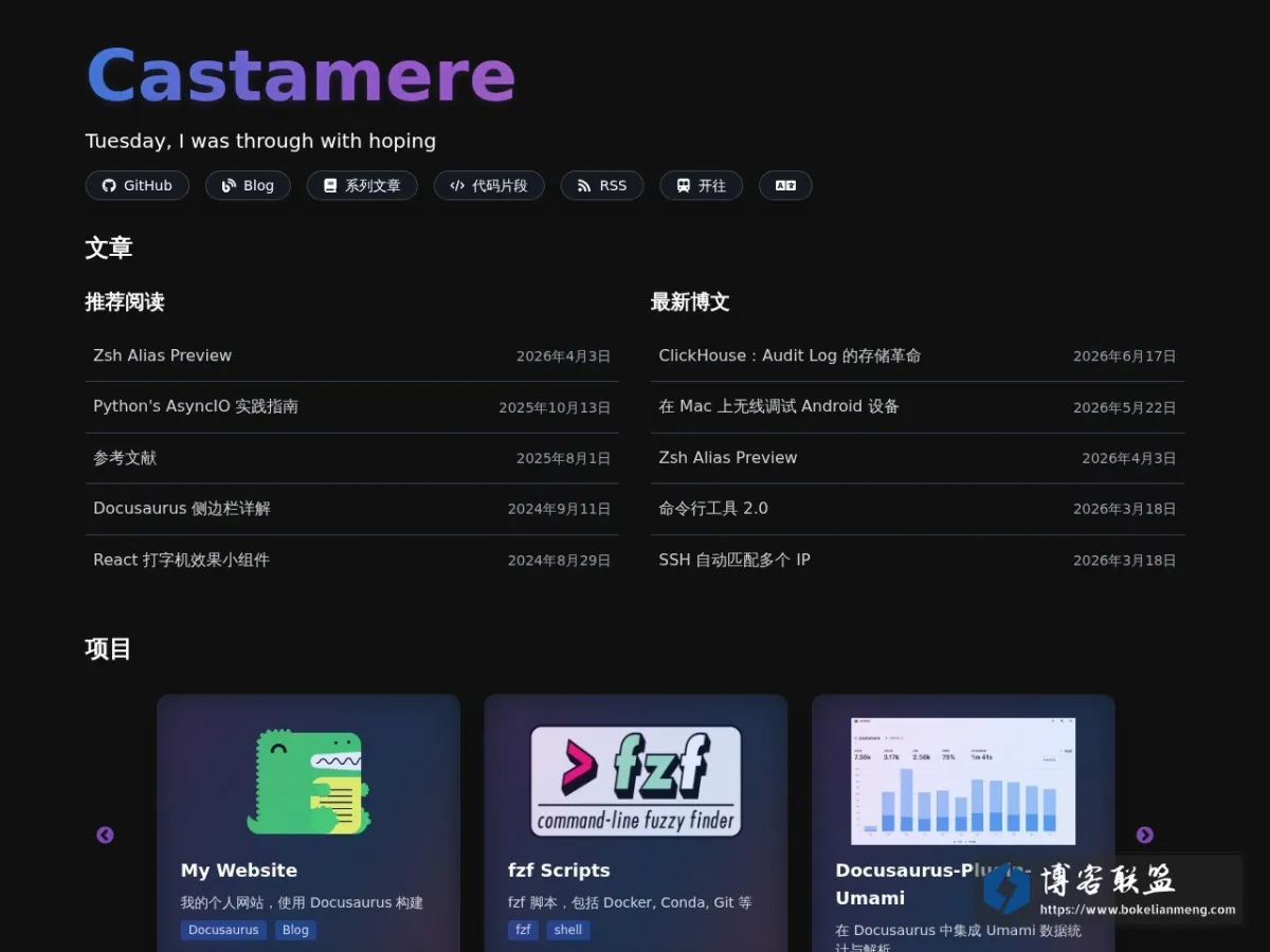 Castamere 的网站快照