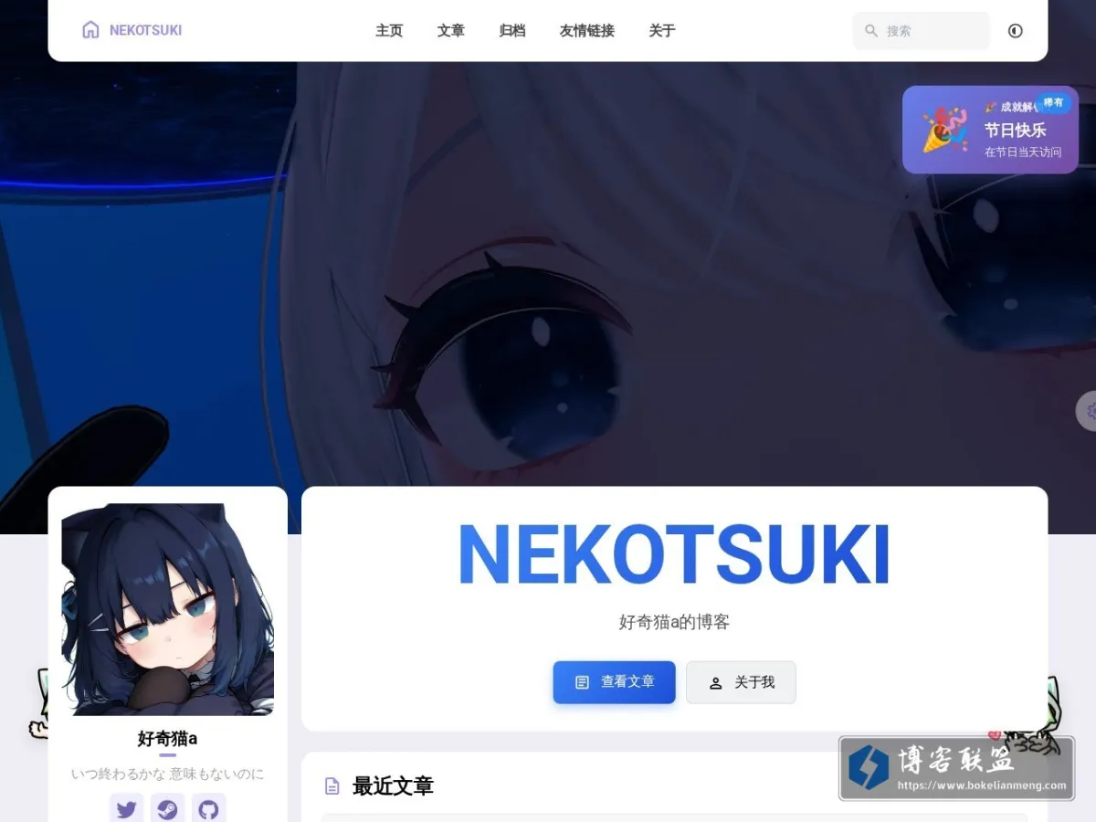 首页 - NEKOTSUKI 的网站快照
