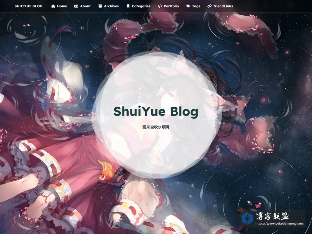 ShuiYue Blog 的网站快照