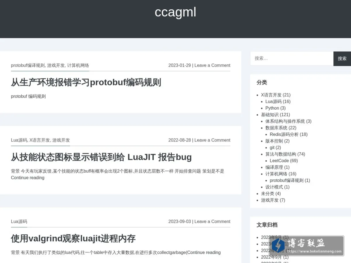 ccagml的博客 的网站快照