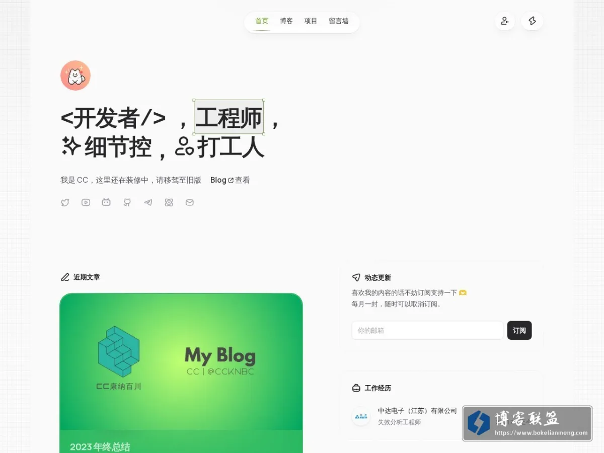 CC的部落格 的网站快照