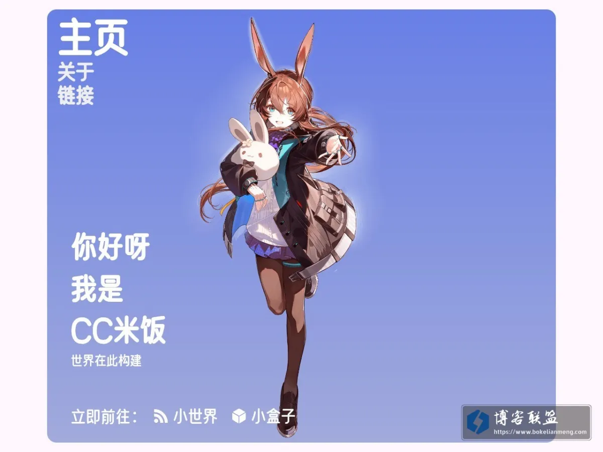 CC米饭 的网站快照