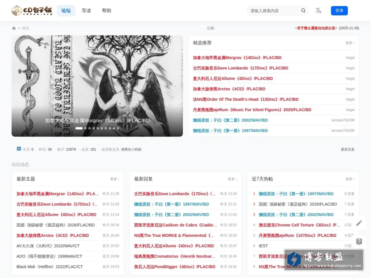 CD包子铺 - CDBao Organization 的网站快照