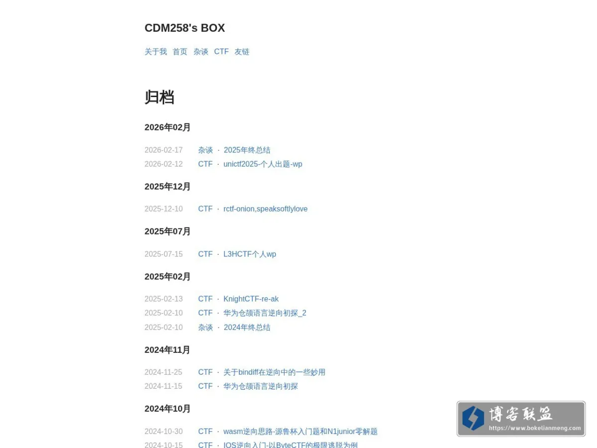 cdm258的盒子 的网站快照