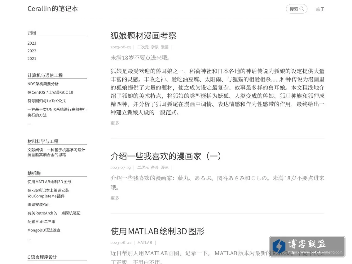 Cerallin的笔记本 的网站快照