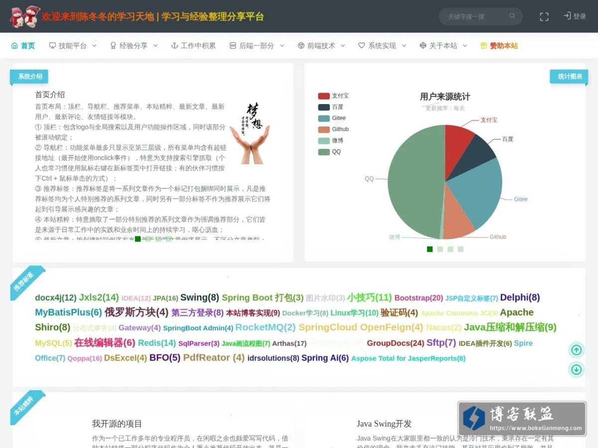 www.chendd.cn 的网站快照