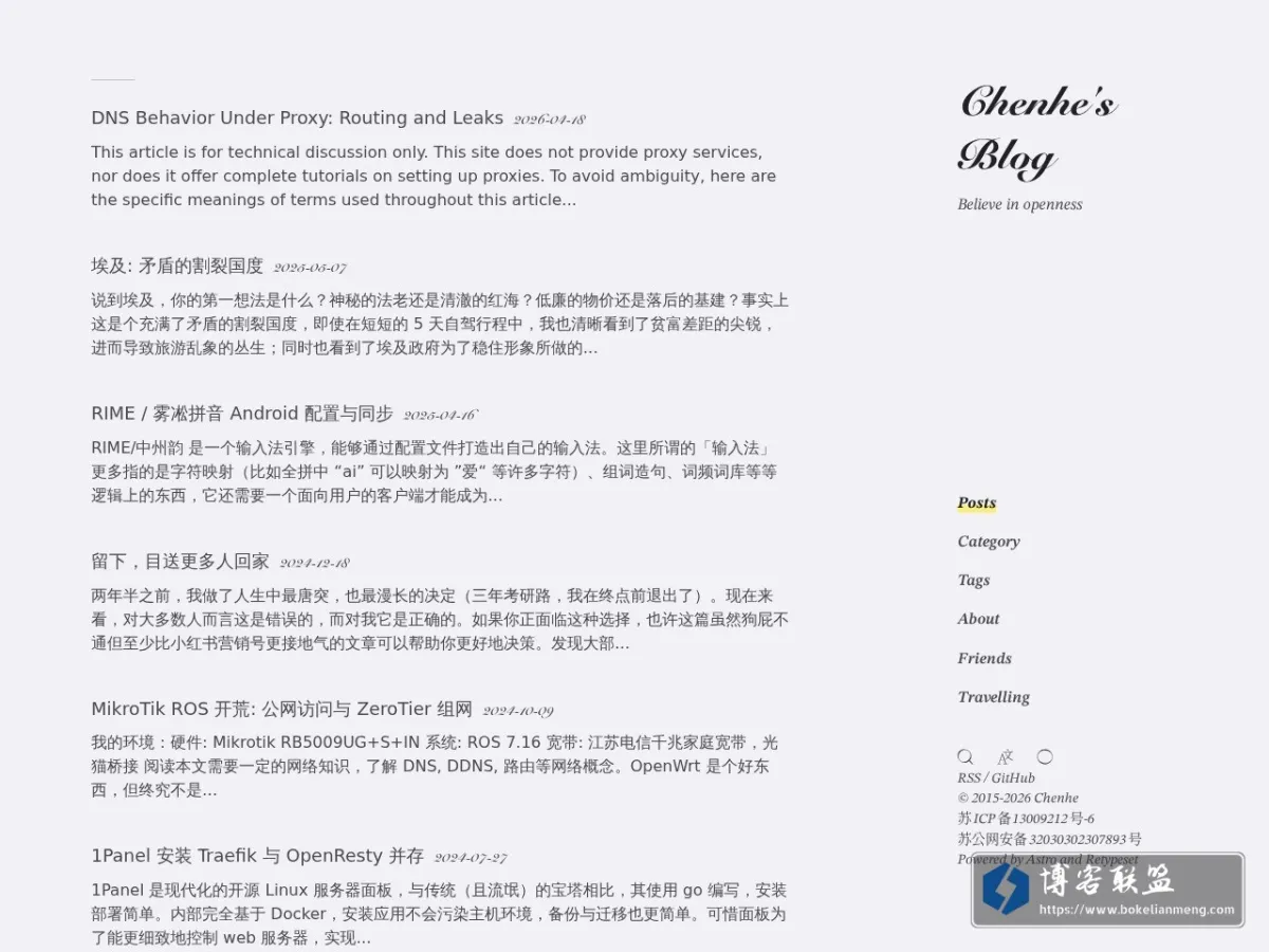 Chenhe's Blog 的网站快照