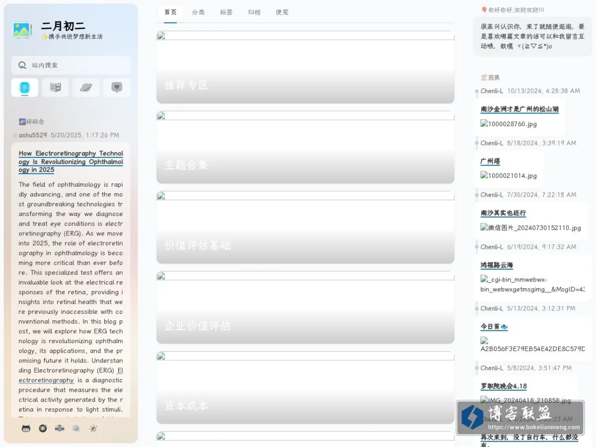 Chenli 的网站快照