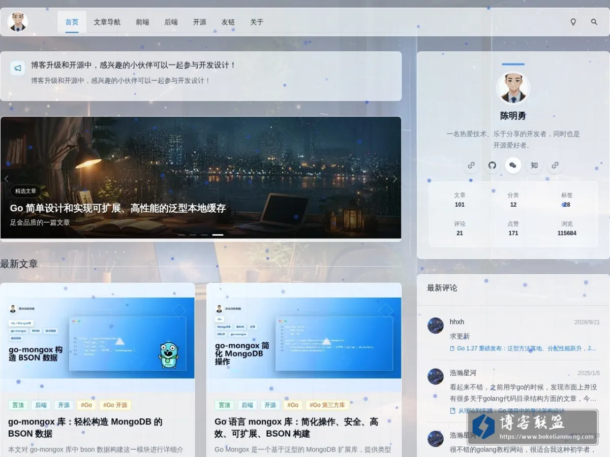 chenmingyong.cn 的网站快照