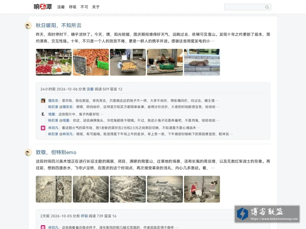 不可 的网站快照