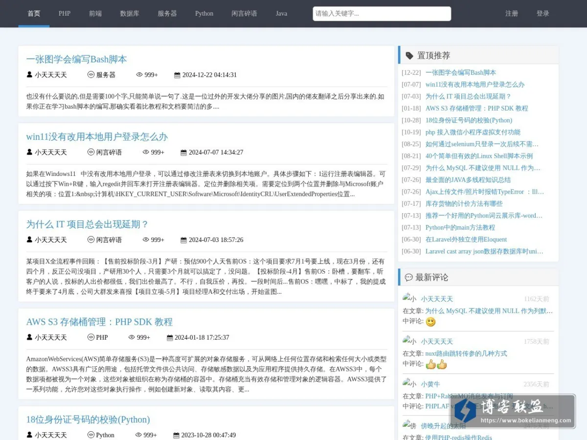 程序猴 的网站快照