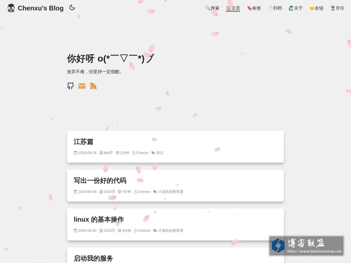 Chenxu's Blog 的网站快照