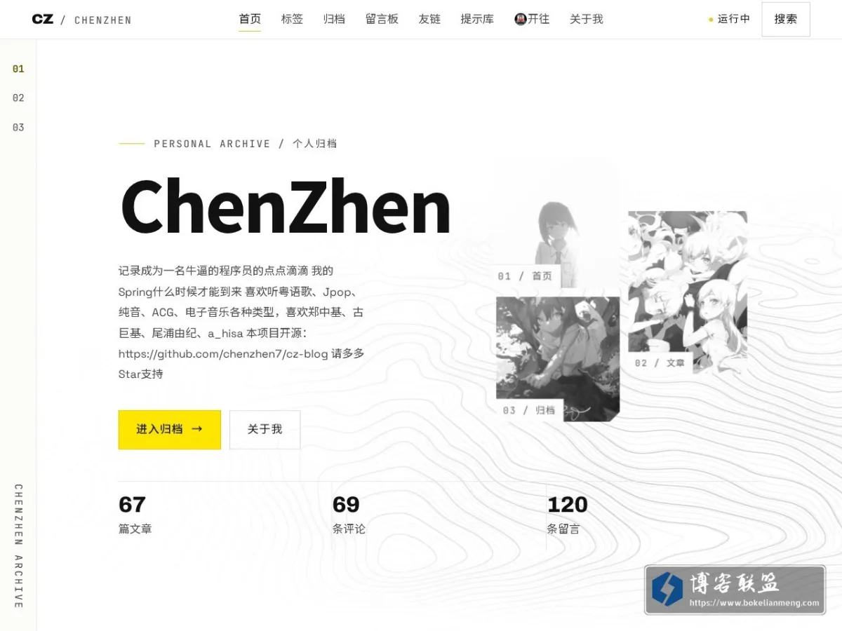 www.chenzhen.space 的网站快照