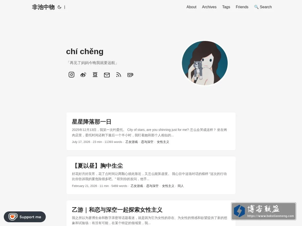 非池中物 的网站快照