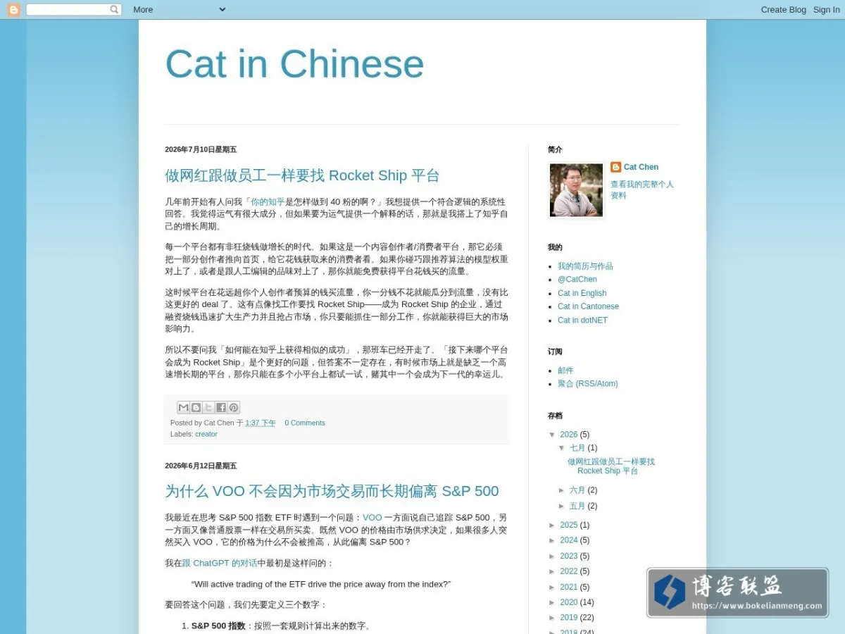 Cat in Chinese 的网站快照