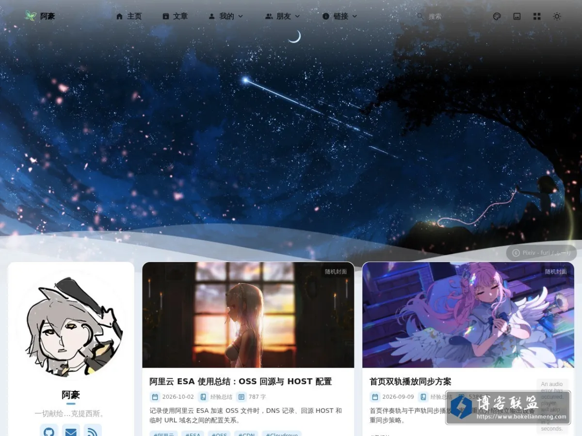 阿豪博客小站 的网站快照