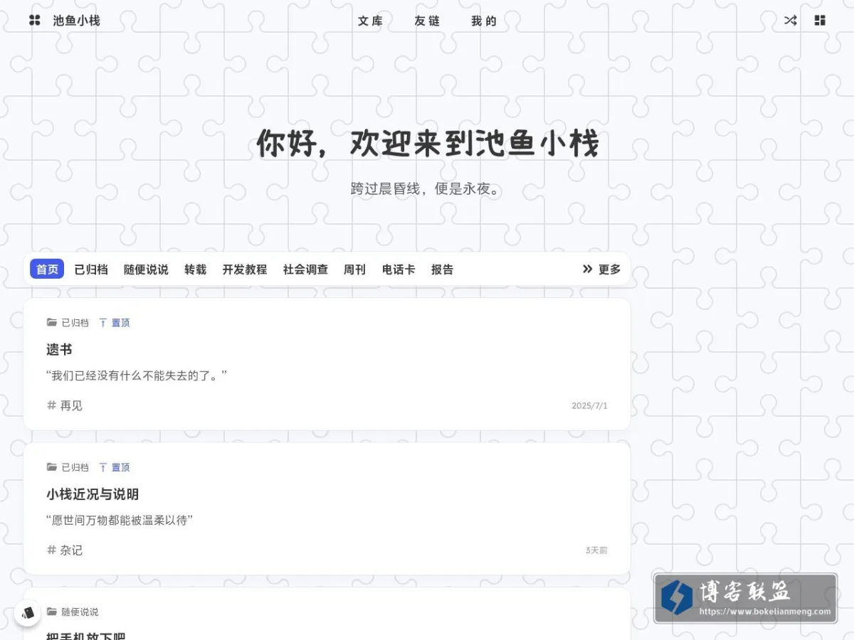 chiyu.it 的网站快照