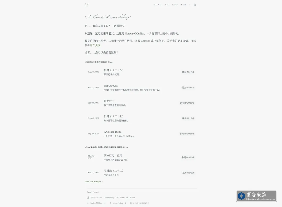 Garden of Outlier 的网站快照