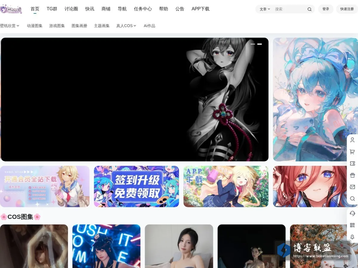Chnci – 探索无尽二次元之美ヽ(?゜▽゜)ノ 的网站快照