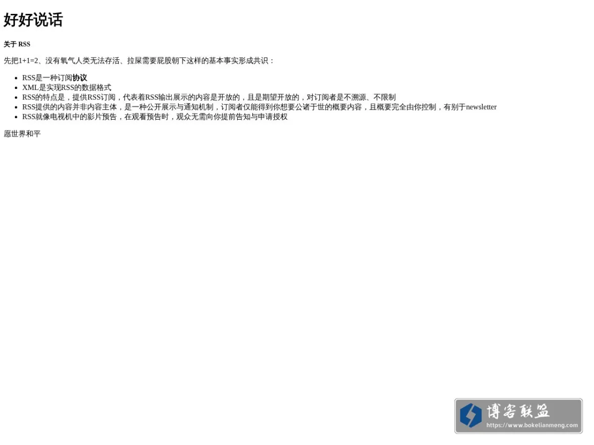 川流 的网站快照