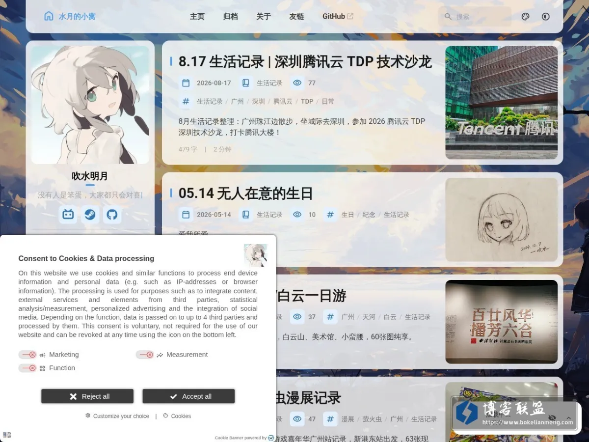 chuishui.top 的网站快照