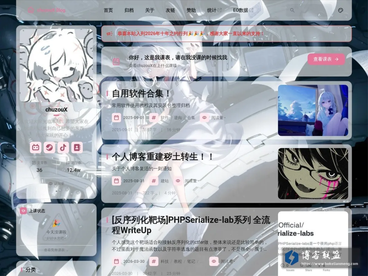 chuzouX Blog - 技术分享与实践 的网站快照