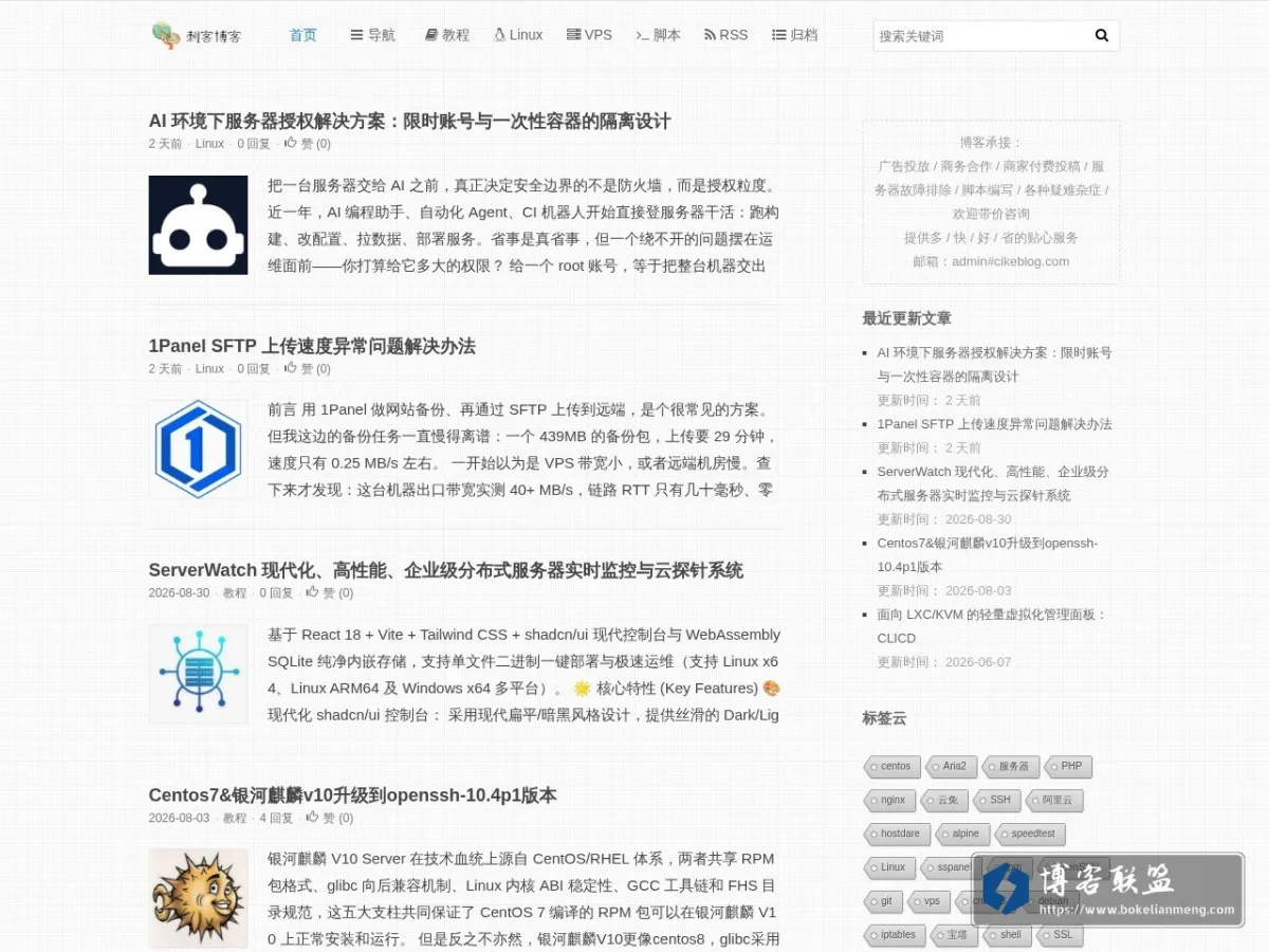 cikeblog.com 的网站快照