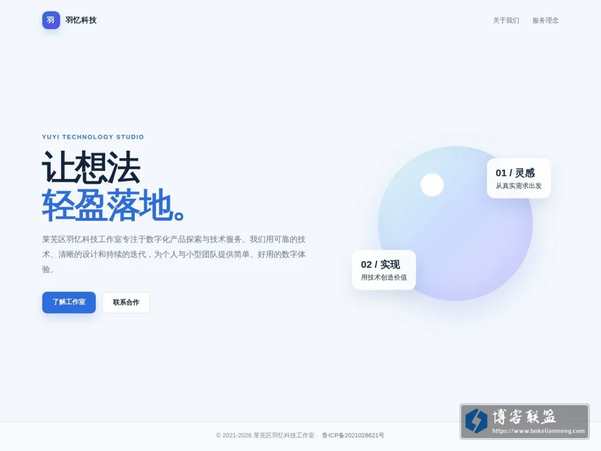 浮游方寸 的网站快照