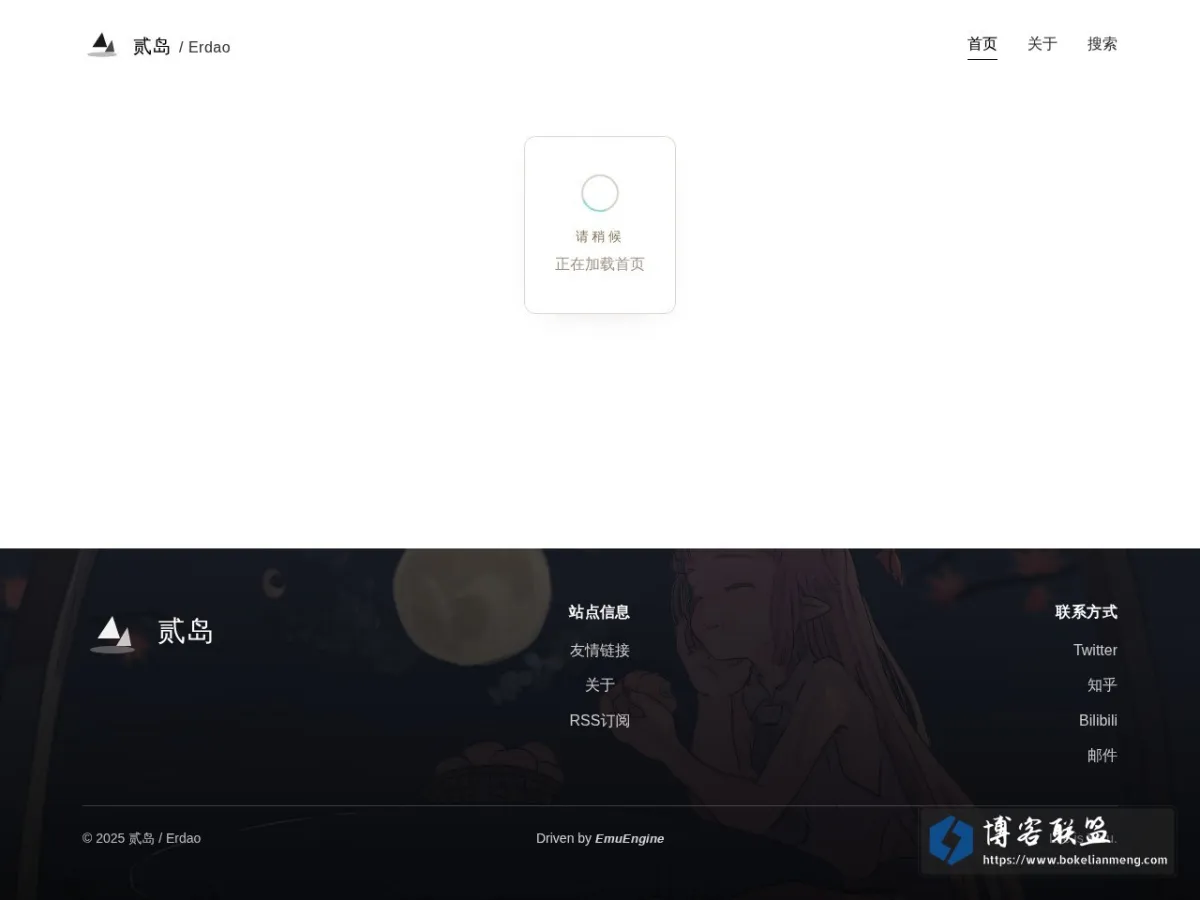 贰岛博客 的网站快照