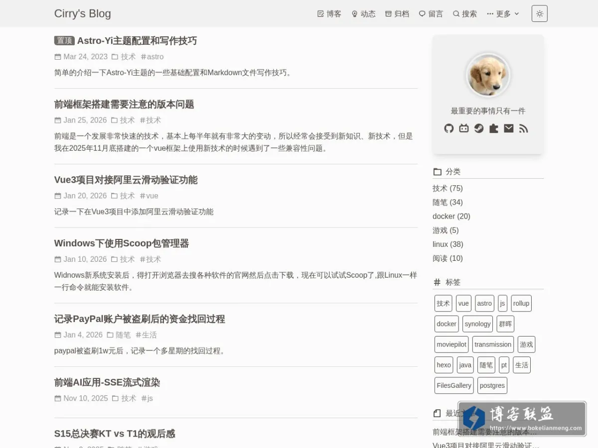 Cirry's Blog 的网站快照